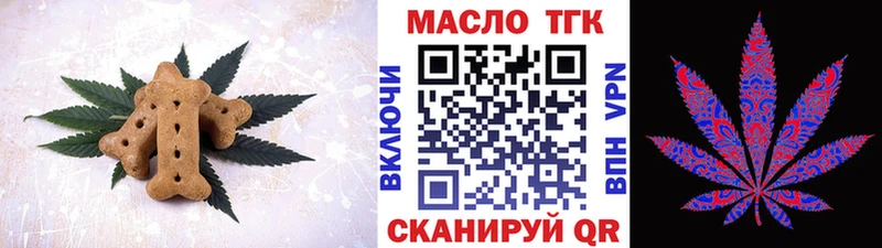 Печенье с ТГК марихуана  Купить закладки  Дмитриев 