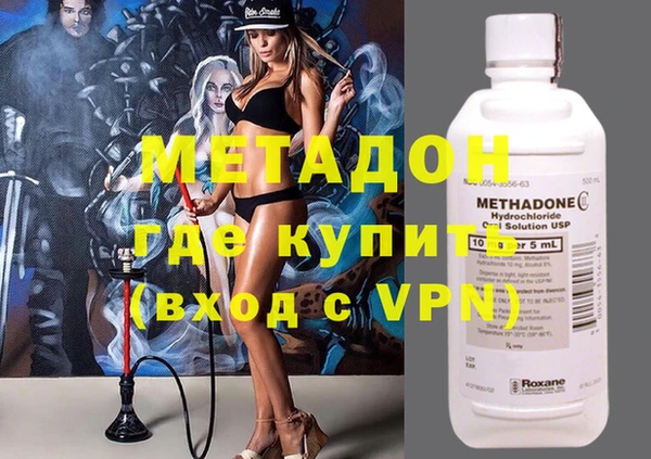 бутират Красноперекопск